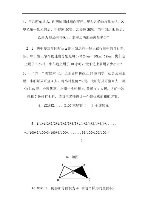 2018年教师招聘历史十大热点专题复习——教师网会员资料【豆丁★教育百科 整理】
