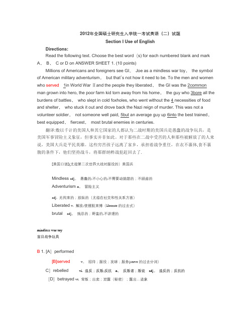 2012年全国硕士研究生入学统一考试英语(二)试题