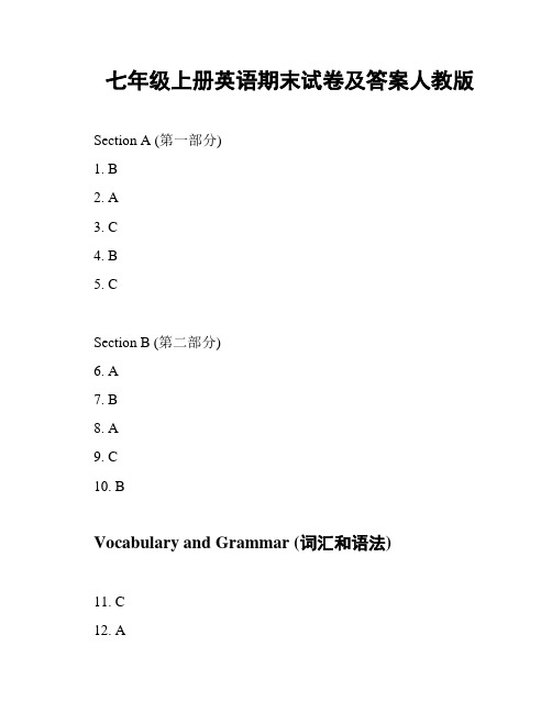 七年级上册英语期末试卷及答案人教版