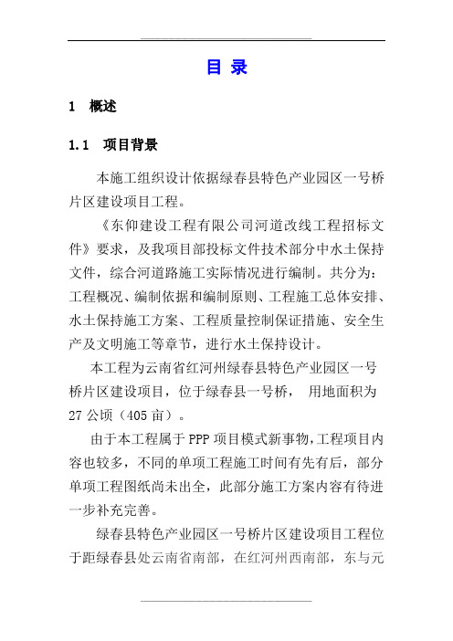 防洪影响评价报告