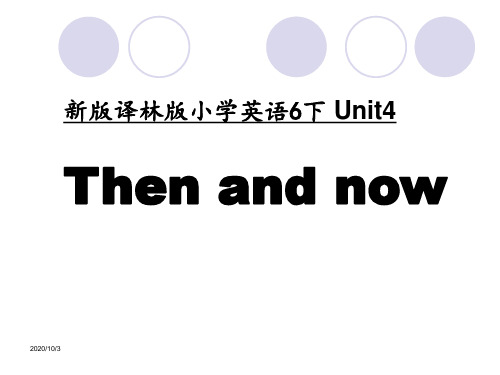 小学英语牛津译林苏教版六年级上册(新版)6A Unit4