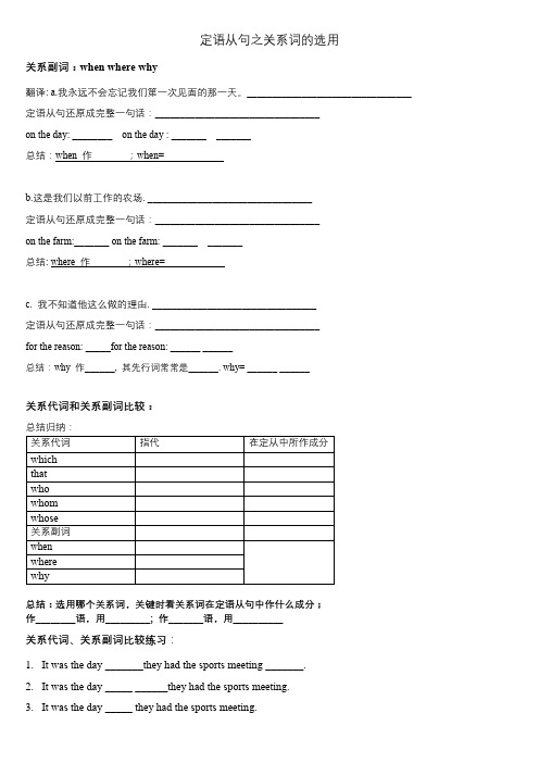 2020～2021下学期阶段质量检测七年级语文试卷定语从句(关系副词关系代词比较)含答案