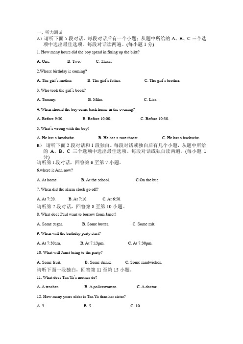 人教版新目标八年级下册第三次月考英语试卷