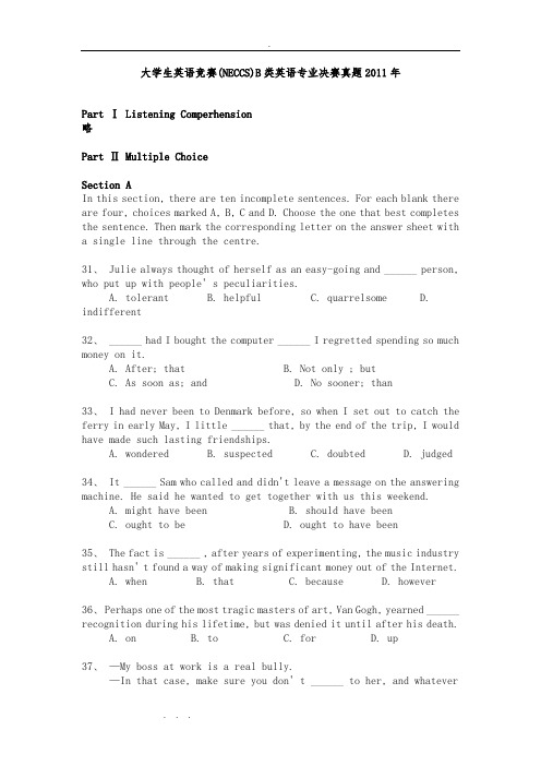 大学生英语竞赛(NECCS)B类英语专业决赛真题2011年