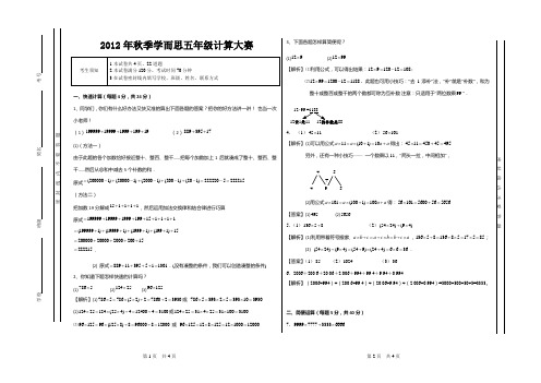 五年级数学