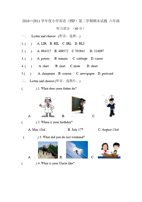 2010--2011学年度小学英语(PEP) 六年级第二学期期末试题