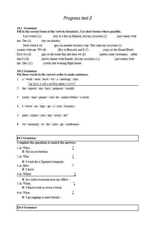 商务英语试题库progresstest2.doc