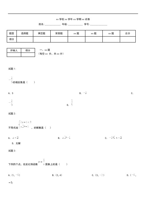 初中数学江西省初中毕业暨中等学校招生考试.docx