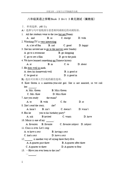 八年级冀教版英语上册Book3Unit3单元练习试卷