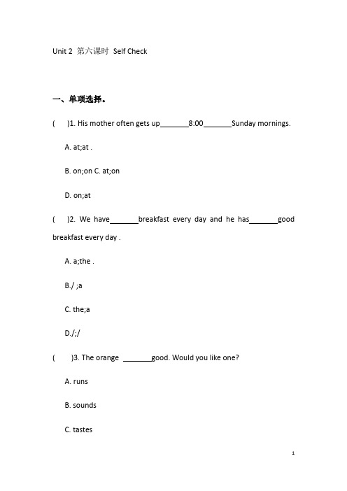 人教新目标七年级下册英语课课练 Unit2 What time do you go to school?Self Check