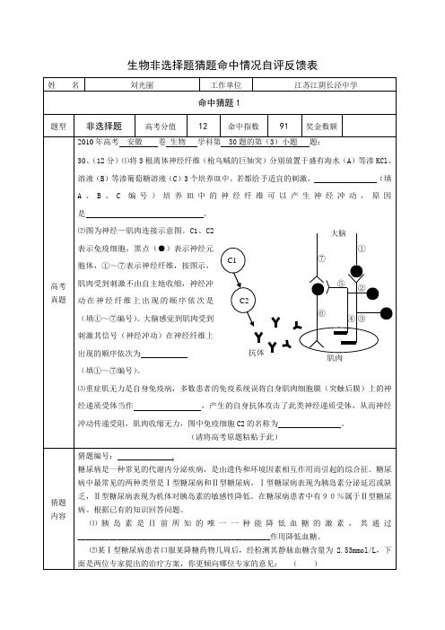 2010年高考安徽卷