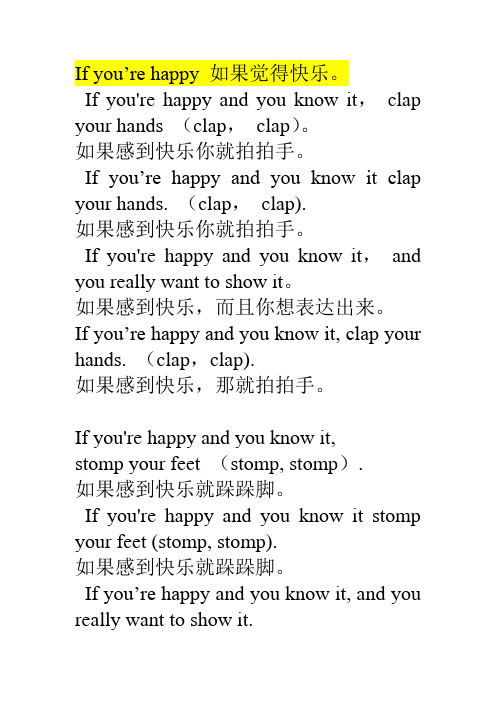 If_you_are_happy中英文歌词