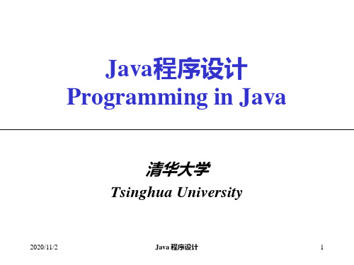 java技术.ppt