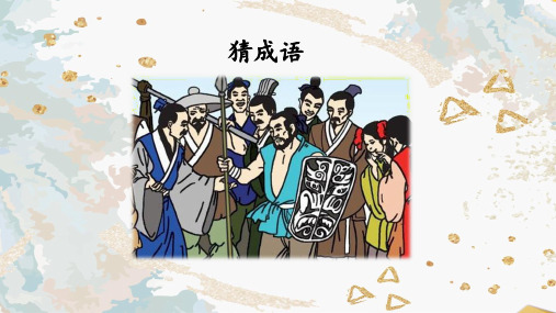 五年级语文下册- 自相矛盾-部编版ppt-演示课件