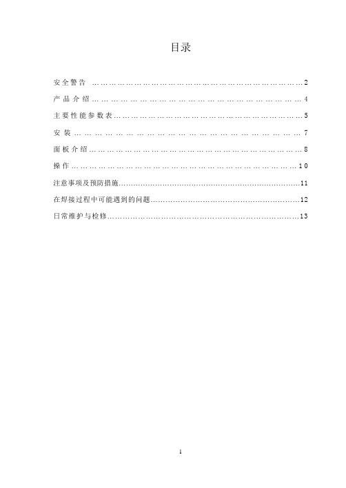 wse-200--315说明书