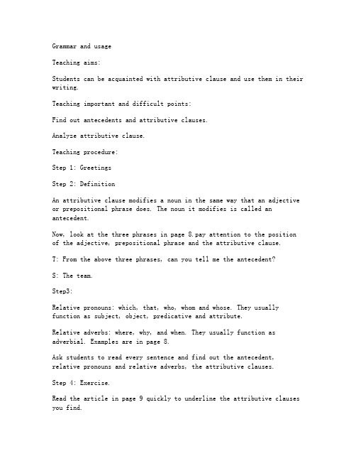英语模块1 Unit 1 school life grammar and usage(译林牛津版高一