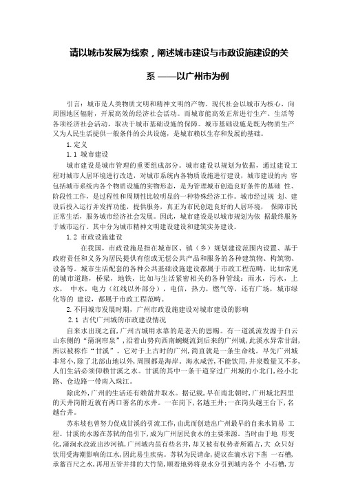 市政工程规划.pdf