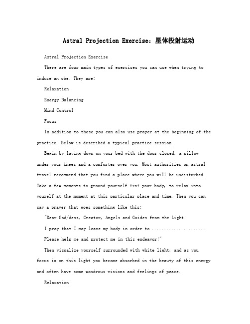 Astral Projection Exercise：星体投射运动