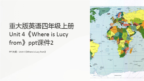 重大版英语四年级上册Unit 4《Where is Lucy from》课件2