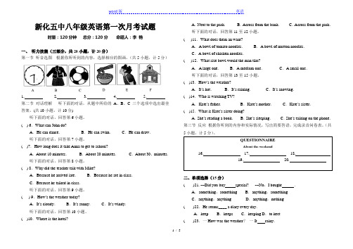 2013年秋新目标初二上英语第一次月考试题-免费英语教学资料下载