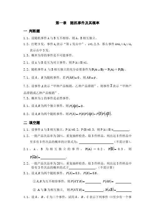 2020春盐城工学院概率论与数理统计考试题库