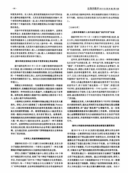 清华大学晶体结构新成果或推动新型抗菌药面世