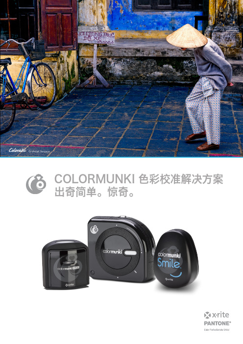 COLORMUNKI色彩校准解决方案出奇简单惊奇-X-RitePhoto