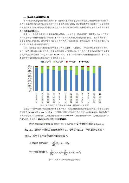 股指期货套期保值技巧：找准换月移仓时点