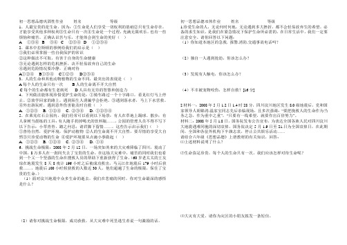 政治作业题
