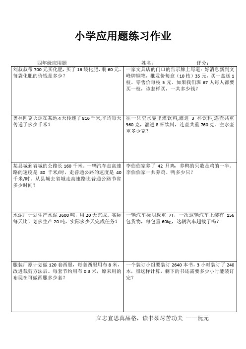 五年级数学每日过关训练IV (56)