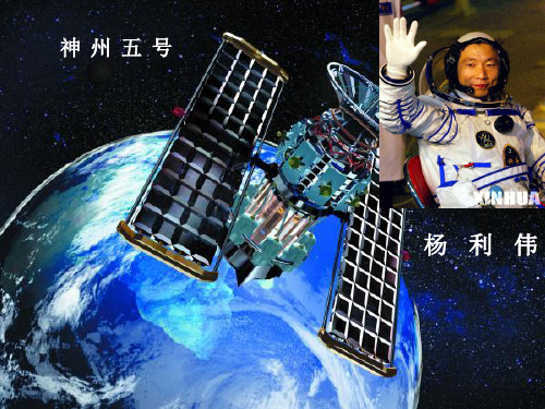 湘教版必修一 11 地球的宇宙环境天体和天体系统精品PPT课件