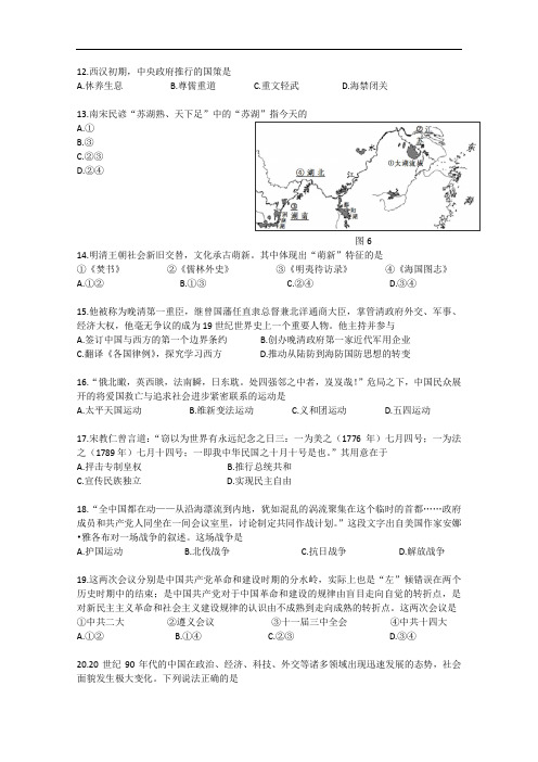 【2013朝阳一模】北京市朝阳区2013届高三第一次综合练习 文综历史 Word版含答案