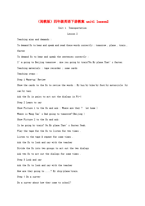 四年级英语下册 unit1 lesson2教案 闽教版