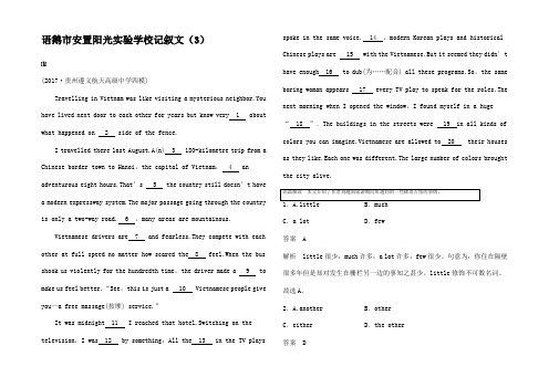 高考英语二轮复习与增分策略  完形填空 第三节 题组训练 3 记叙文(3)