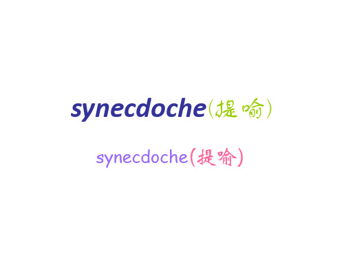 synecdoche