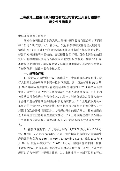 浙江天马轴承股份有限公司-中国证监会