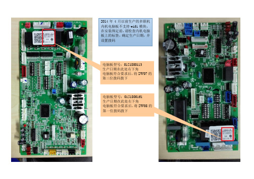 wifi升级操作流程