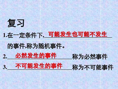 抛掷一枚质地均匀的硬币时正面向上与反面向上的可能性各占