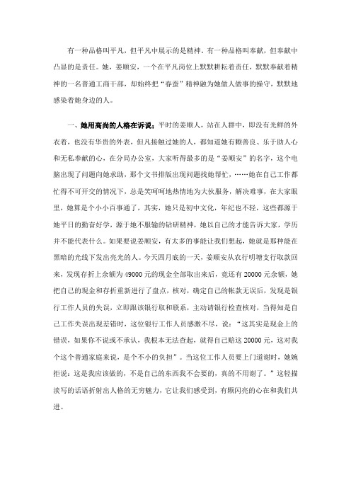 有一种品格叫平凡