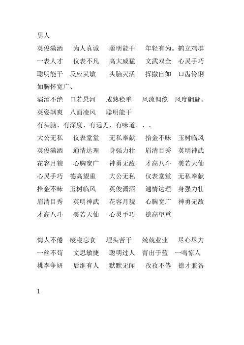 证婚人证词