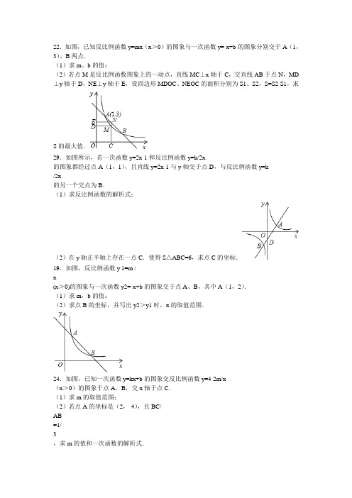 2011年中考数学——反比例函数