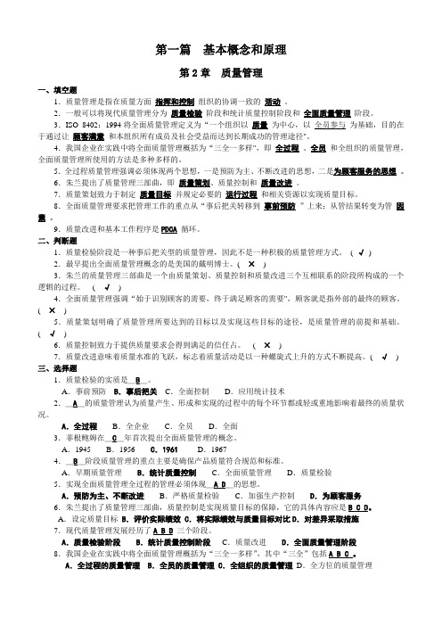 2013质量管理试题及答案(5)