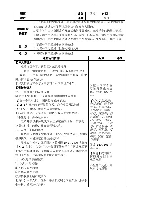 人教版地理八年级下册《附录二：本书常用地图图例》_55