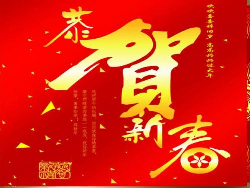 春节习俗,传统文化PPT模板
