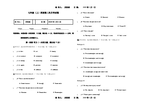 七年级英语上册 第二次月考试卷试题