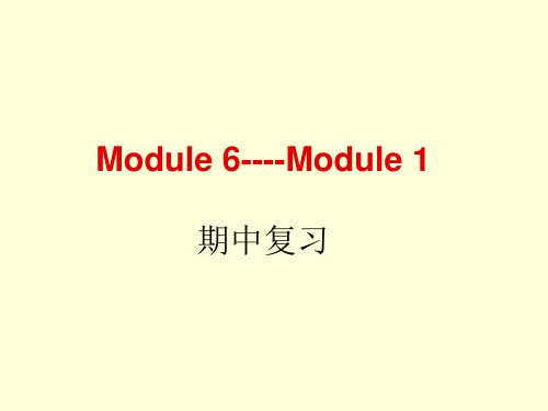 外研版七年级各单元知识点及练习期中复习