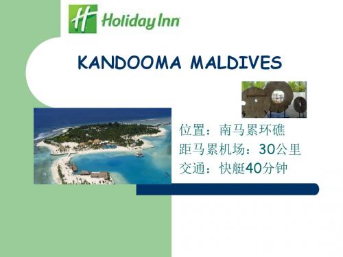 马尔代夫康杜玛 KANDOOMA MALDIVES