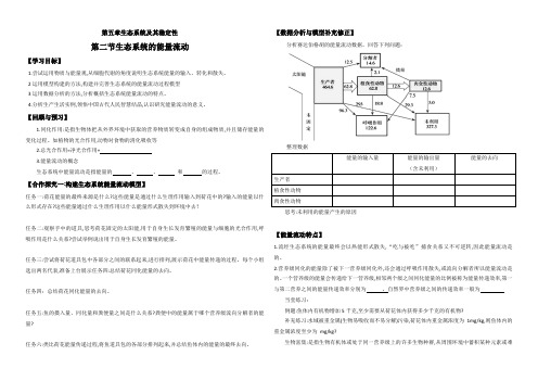 山东省省级公开课优质导学案