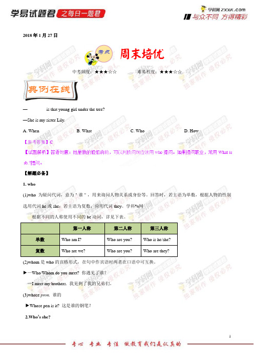 周末培优-学易试题君之每日一题君2018学年七年级英语人教版(上学期期末复习)(上册) (4)