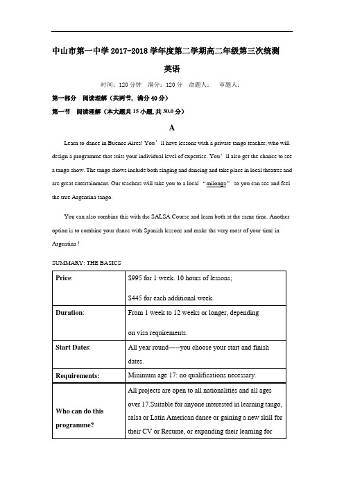 广东省中山一中2017-2018学年高二下学期第三次统测(期末模拟)英语试卷